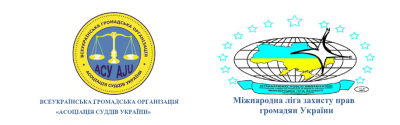 Реформування судової системи та спільні завдання суддів, прокуратури, адвокатури